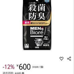 メンズビオレ 薬用 ボディシート デオドラントタイプ 無香性 20枚入の画像