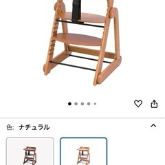 [9月末まで]ベビーチェア　日本育児の画像