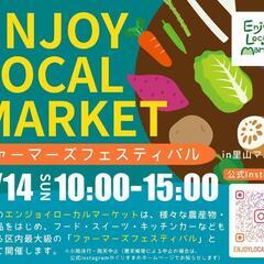 2025/9/14㈰📍横浜市緑区中山駅！\県立四季の森公園…