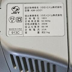 ツカモトエイム株式会社製の「ecomo UVクリーナー AIM-UC01」の画像