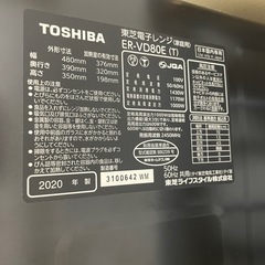 TOSHIBA 東芝　オーブンレンジ　ER-VD80Eの画像