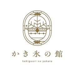 日払い可。錦にかき氷屋。日本一狙ってます。時給1200円〜…