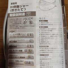 TIGER IH炊飯ジャー〈炊きたて〉の画像