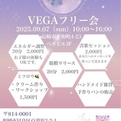 【9/7・9/26】癒しのフリー会🌿 参加無料
