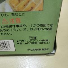 キッチンバサミ抗菌ステンレス製新品未使用未開封品の画像