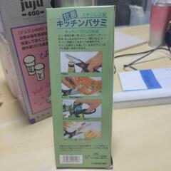 キッチンバサミ抗菌ステンレス製新品未使用未開封品の画像