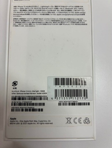 週末緊急値下iPhone 13 mini 128GB