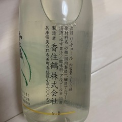 お酒　ゆず酒の画像