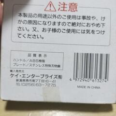 キッチンバサミステンレス製新品未使用未開封品ですの画像