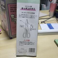 キッチンバサミステンレス製新品未使用未開封品ですの画像