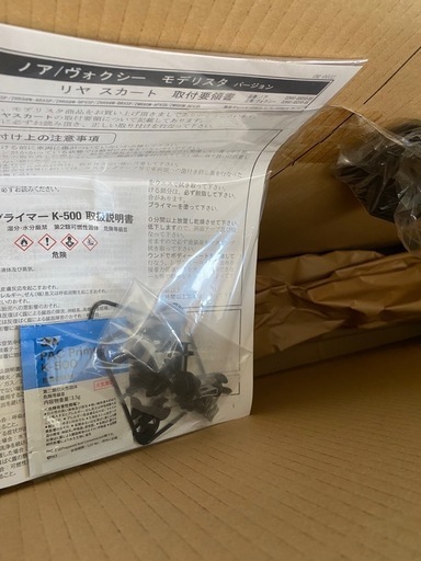 80系　ノア用　モデリスタ　リアハーフ