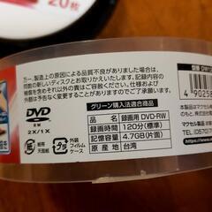 maxell　DVD-RWの画像