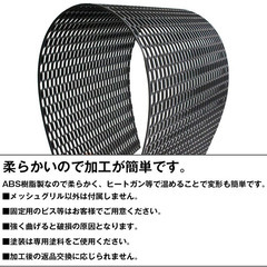 ハニカム ABS樹脂 メッシュ グリル 約1190mm×395mm エアロ加工 フロントグリルの画像