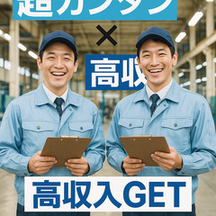 ネットワーク機器工場での製造スタッフ・軽作業・仕分け・組立/正社...