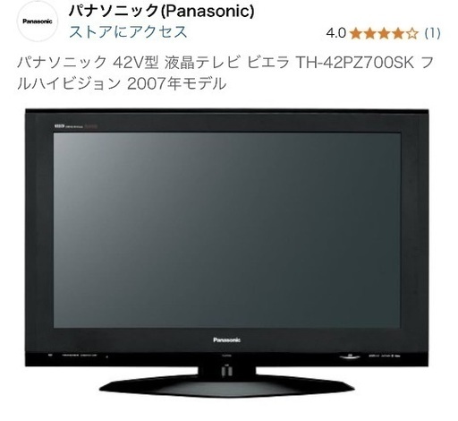 【中古・良品】ビエラ TH-P42G2-K 42インチ パナソニック VIERA TH-P42G2 [42インチ] 価格比較 - 価格.com