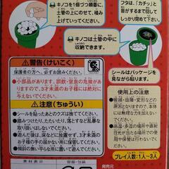 スーパーマリオ　バランスゲーム　キノコがいっぱい　の画像