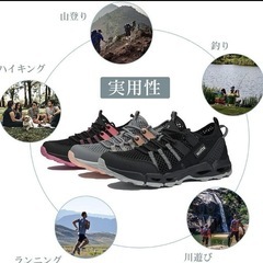 トレッキングシューズ レディース 水陸両用 ハイキング　登山　ランニング　サイズ不明の画像