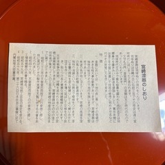 宮崎漆器　お盆の画像