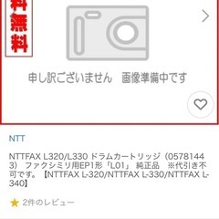 ファックス用トナー・ドラムカートリッジセット【新品未使用】の画像