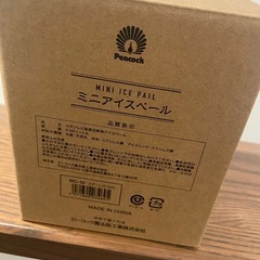 【新品未使用】ミニアイスペール 0.55リットル ピーコック魔法瓶工業の画像
