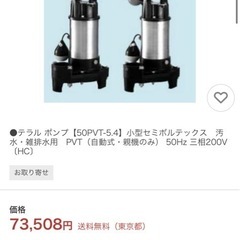 排水ポンプの画像