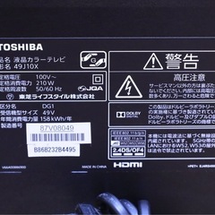 TOSHIBA 東芝 REGZA レグザ 49J10X 液晶カラーテレビの画像