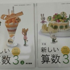 教科書探してます！
