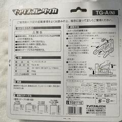 【ほぼ未使用】　MAX　プロ用　ガン タッカーの画像