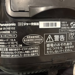 Panasonic IH ジャー　炊飯器の画像