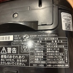 Panasonic IH ジャー　炊飯器の画像