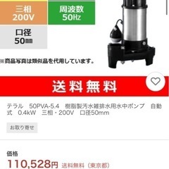 ポンプの画像