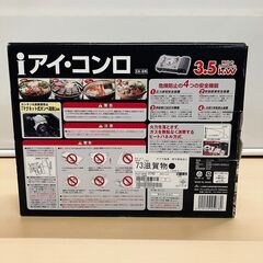 アイ・コンロ カセットコンロ ZA-8M（ダークシルバー）2017年製の画像