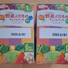 9月15日(月)までの出品　１歳　ジュレの画像