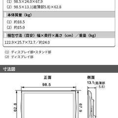 AQUOS　テレビ　40インチの画像