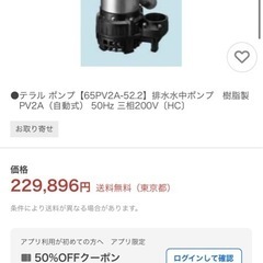 テラルポンプの画像