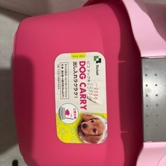 Richell ピコ　ドッグキャリーの画像