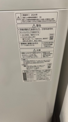 Panasonic洗濯機5.0