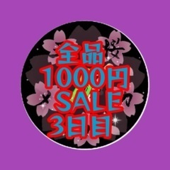 【五桜メダカ】 8月30日　全品1000円SALE　3日目　横須...