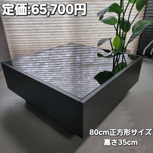定価65,700円　GS-BOXY COFFEE TABLEカマラスボックス テーブル