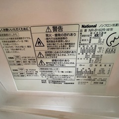 National冷蔵庫　WiLL FRIDGE mini　の画像