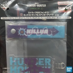 HUNTER × HUNTER 一番くじ ストラップ付きファンタブ3つセットの画像
