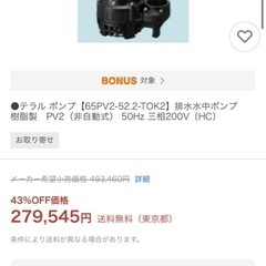 中水ポンプの画像