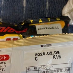 お菓子詰め合わせの画像