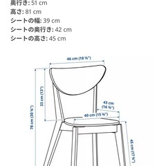 IKEA チェアNORDMYRAノールドミーラの画像