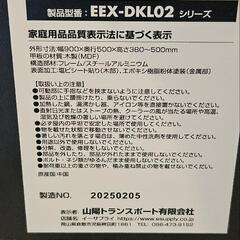 ローデスク  EEX-DKL02の画像