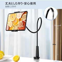 タブレットスタンド、アームの画像