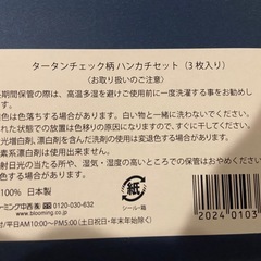 【新品未使用】タータンチェック柄ハンカチセット（3枚入り）の画像