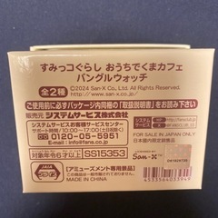 バングルウォッチの画像