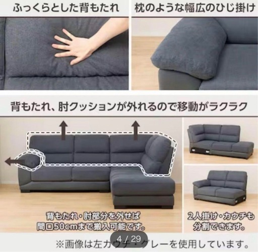 【値下げ】L字ソファ　布貼り　カウチソファ　コーナーソファ