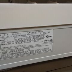 SHARP 主に14畳用 エアコン取り付け込み 中古の画像